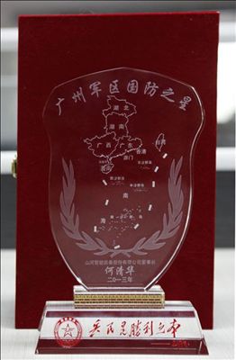 山河智能董事长何清华获评“国防之星”