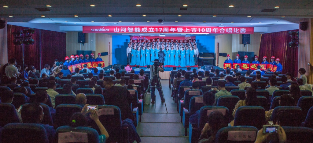 唱响山河之歌 共抒美好情怀——山河智能“双庆”合唱比赛圆满结束