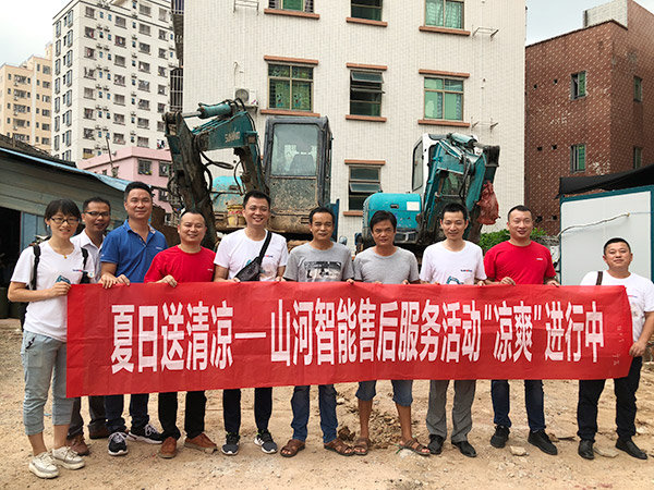 “清凉”送到客户手中，为山河智能售后服务活动打CAII