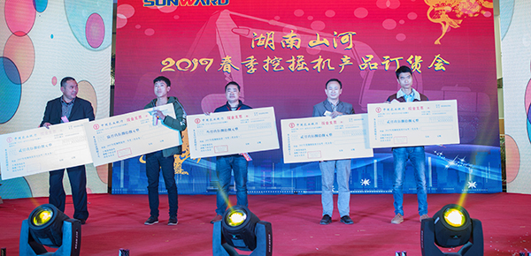 势不可挡，山河智能挖掘机湖南市场订货会创新高