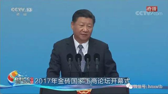 山河智能董事长何清华应邀参加金砖国家工商论坛