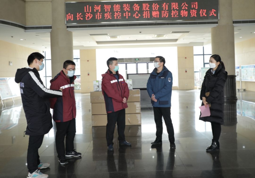 山河智能3000个KN95口罩捐赠长沙市疾控中心