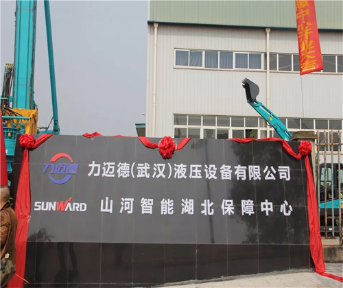 同心同梦，山河智能全球客户交流会武汉站隆重举行