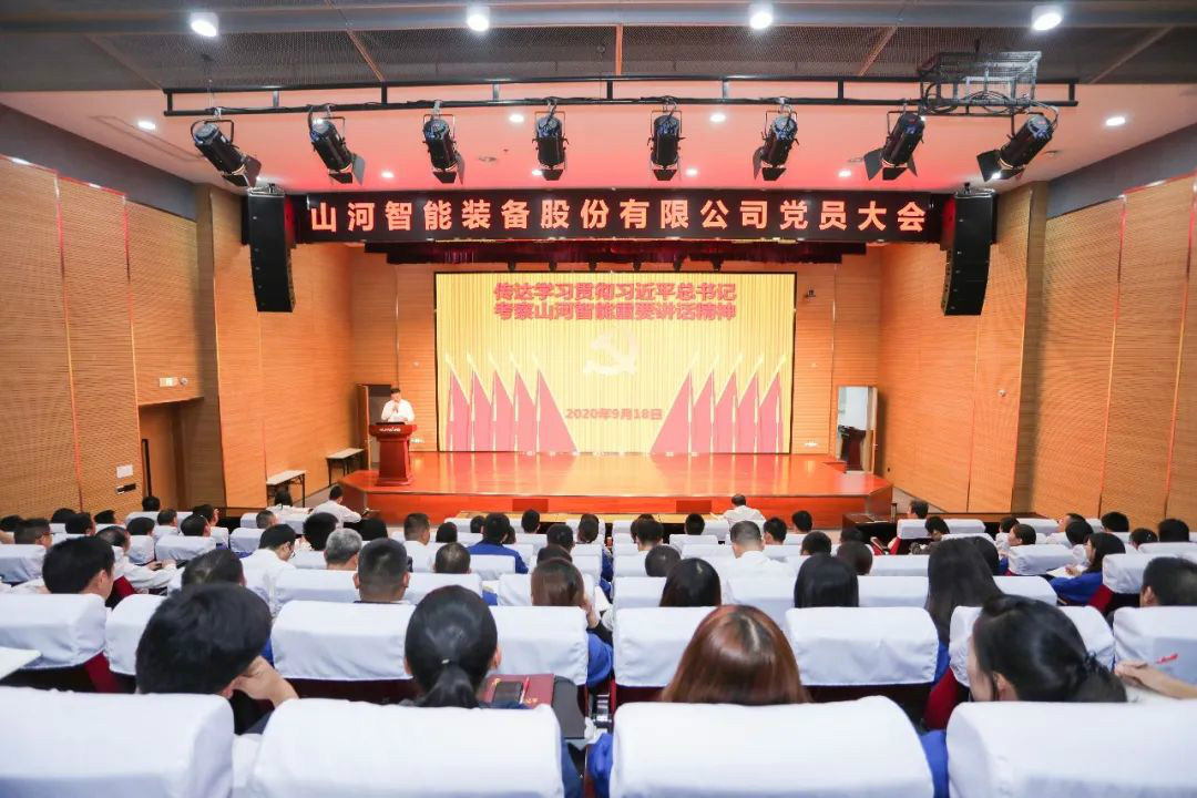 山河智能第一时间传达学习贯彻习近平总书记考察山河智能的重要讲话精神
