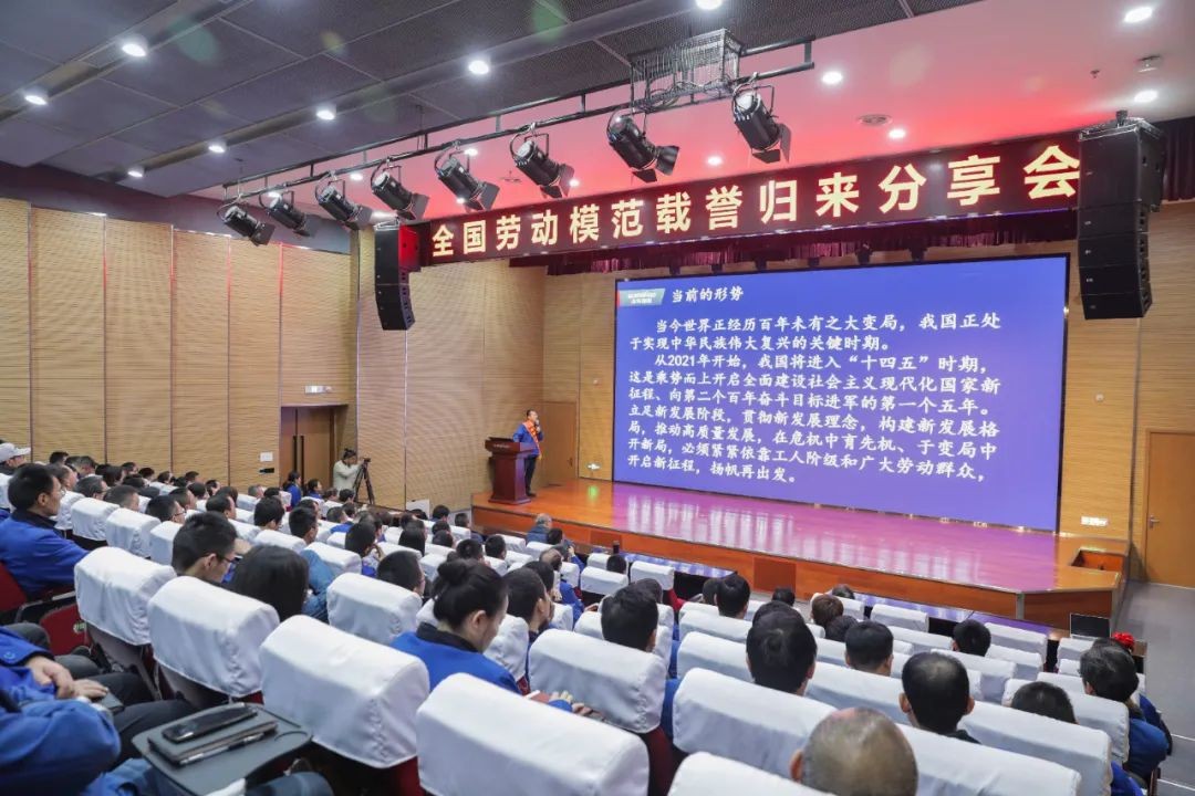 山河智能召开全国劳动模范郝鹏载誉归来分享会