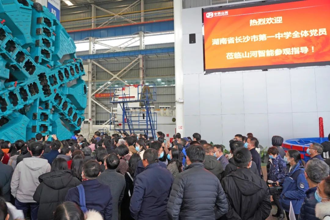 长沙市一中赴山河智能开展主题党日活动