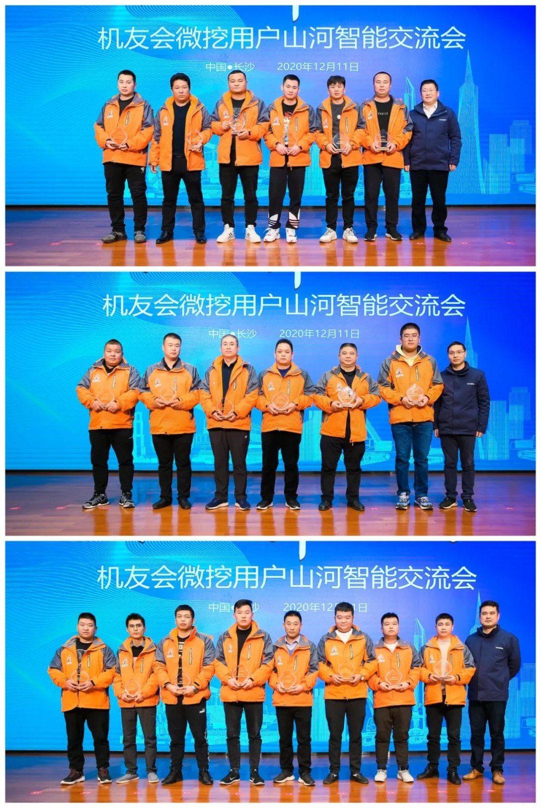 大国重器 壮哉山河！机友会微挖用户山河智能体验日