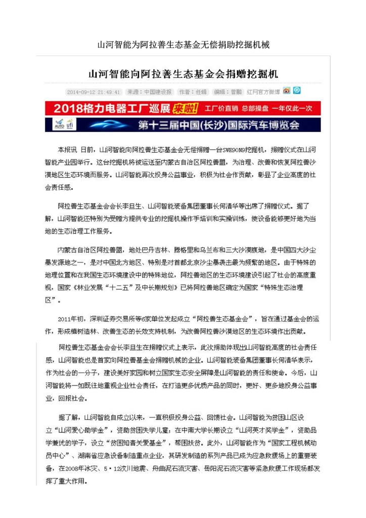 雷速体育官方网站_雷速(中国)
社会责任报告