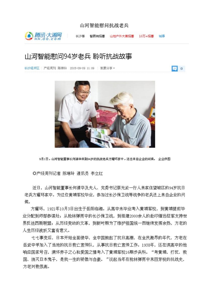 雷速体育官方网站_雷速(中国)
社会责任报告