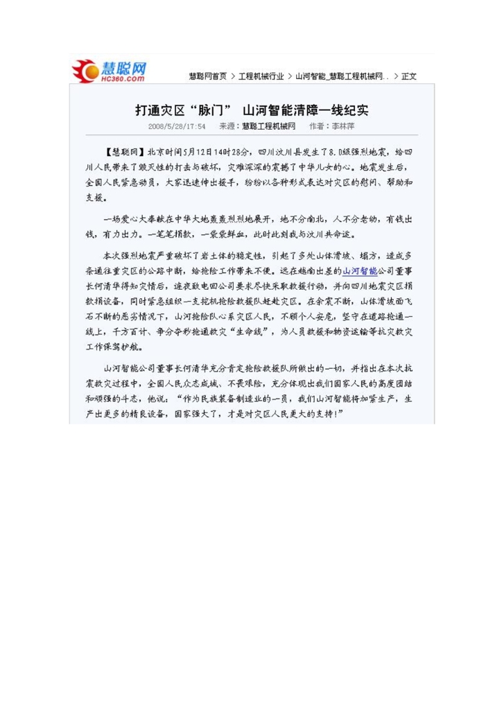 雷速体育官方网站_雷速(中国)
社会责任报告