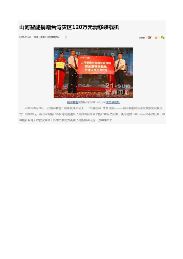 雷速体育官方网站_雷速(中国)
社会责任报告