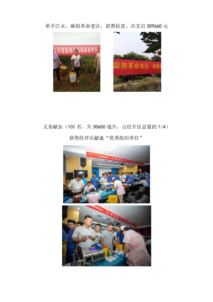 雷速体育官方网站_雷速(中国)
社会责任报告
