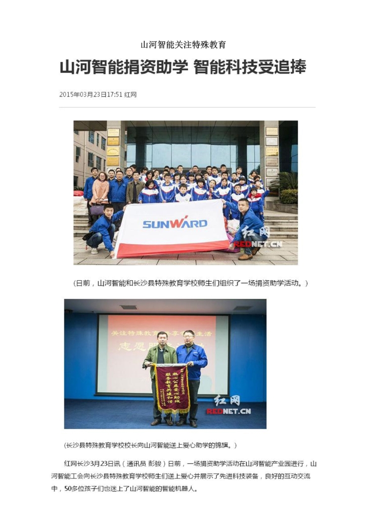 雷速体育官方网站_雷速(中国)
社会责任报告