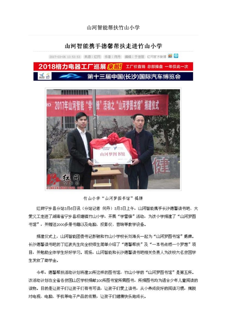 雷速体育官方网站_雷速(中国)
社会责任报告