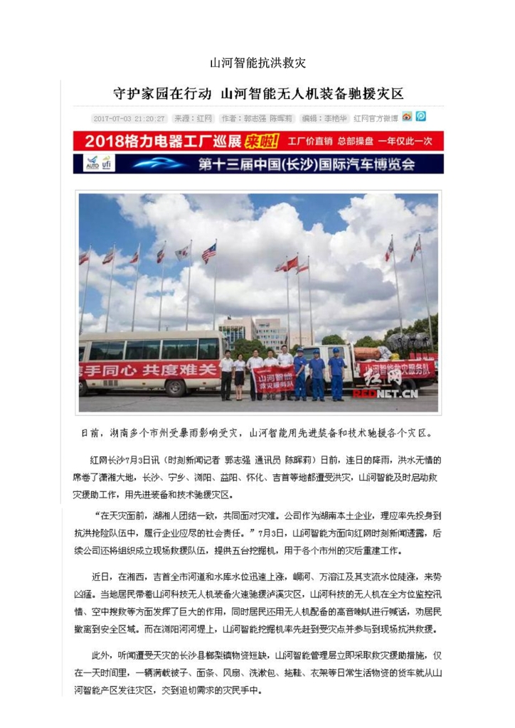 雷速体育官方网站_雷速(中国)
社会责任报告