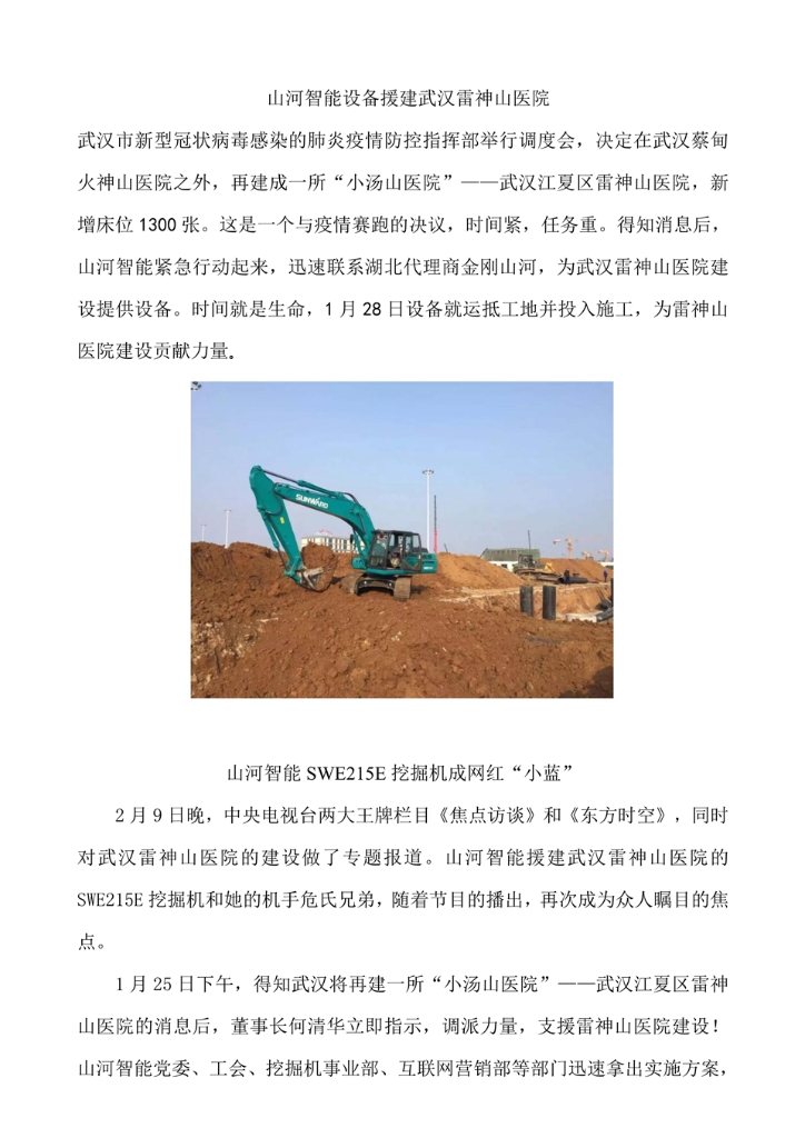 雷速体育官方网站_雷速(中国)
社会责任报告