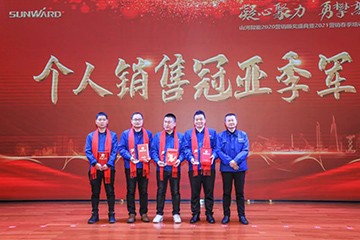凝心聚力 勇攀高峰 | 山河智能2020营销颁奖盛典隆重举行