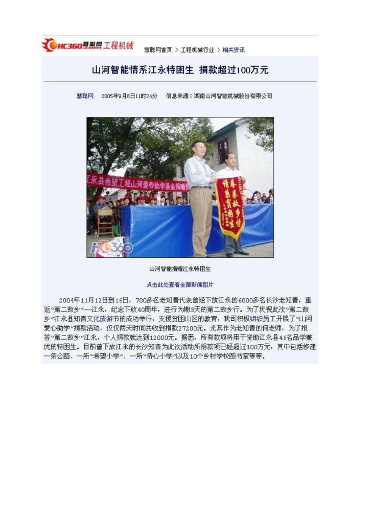 雷速体育官方网站_雷速(中国)
社会责任报告
