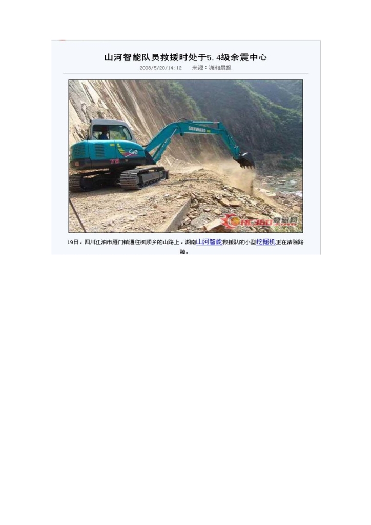 雷速体育官方网站_雷速(中国)
社会责任报告