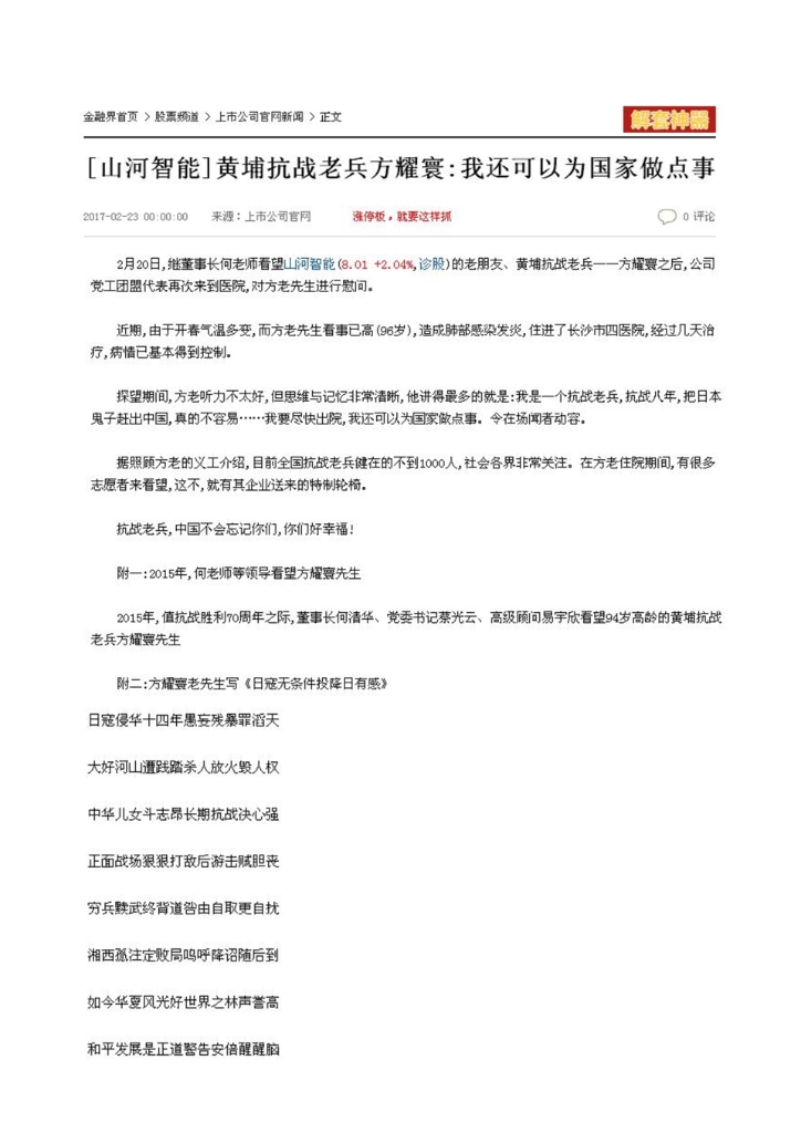 雷速体育官方网站_雷速(中国)
社会责任报告
