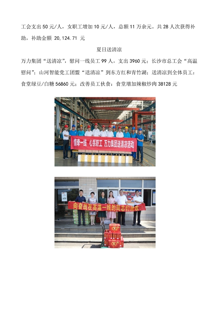雷速体育官方网站_雷速(中国)
社会责任报告