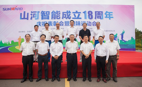 历久弥坚，山河智能迎来十八周岁“成年礼”