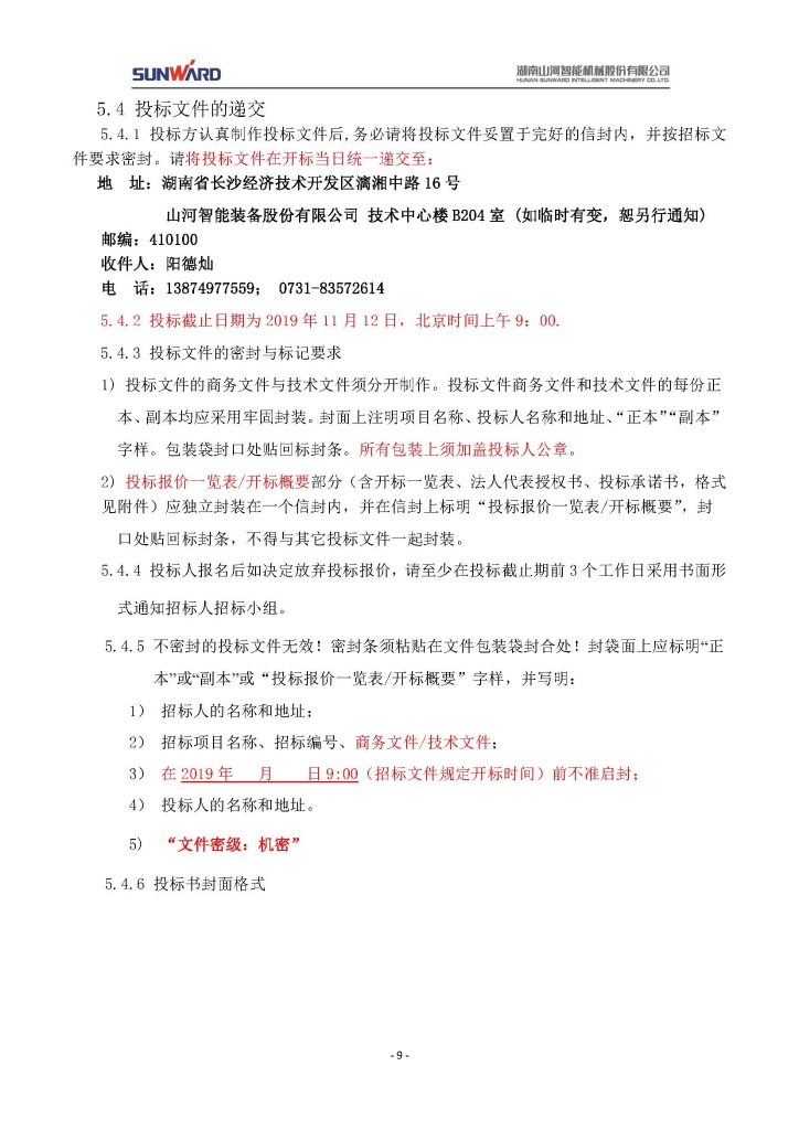 雷速体育官方网站_雷速(中国)
三相异步电动机采购项目