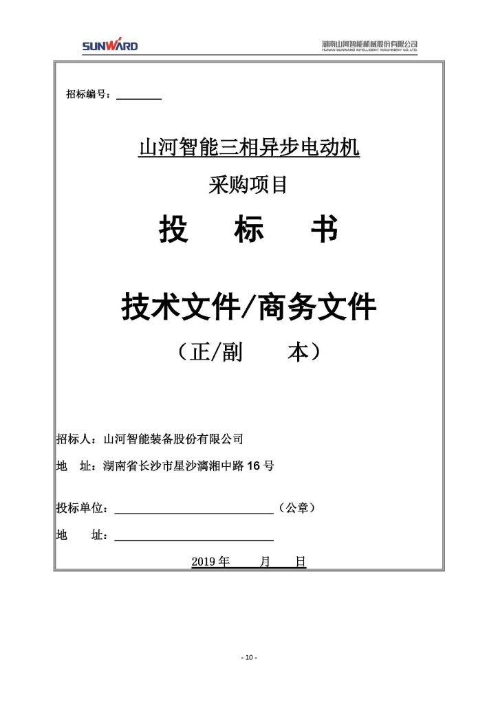 雷速体育官方网站_雷速(中国)
三相异步电动机采购项目
