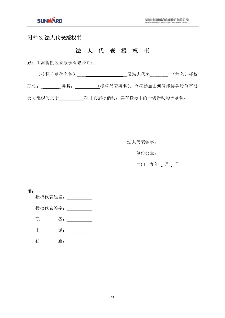 雷速体育官方网站_雷速(中国)
三相异步电动机采购项目