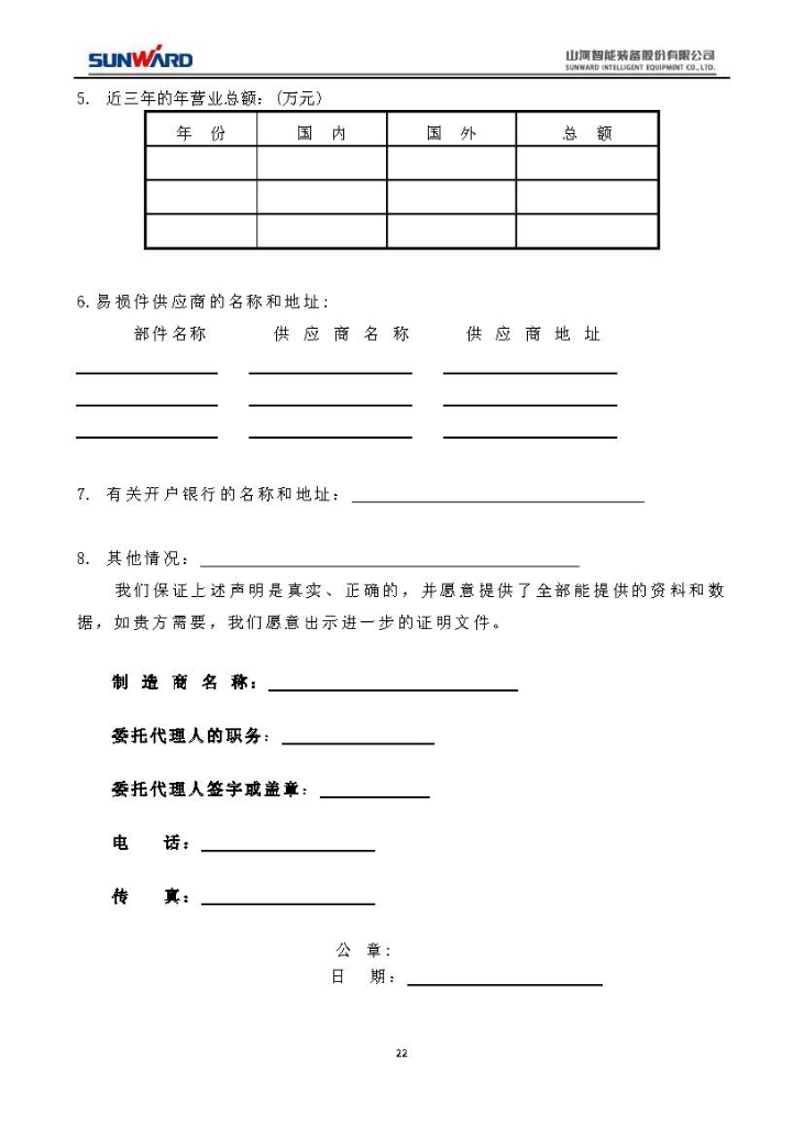 雷速体育官方网站_雷速(中国)
三相异步电动机采购项目
