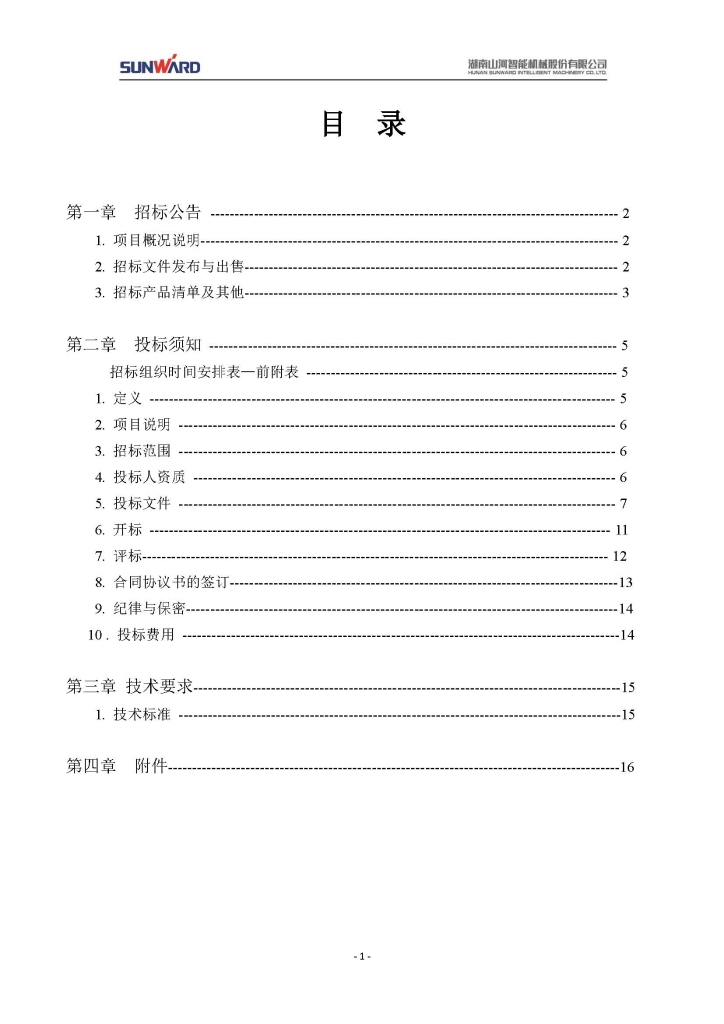 雷速体育官方网站_雷速(中国)
三相异步电动机采购项目