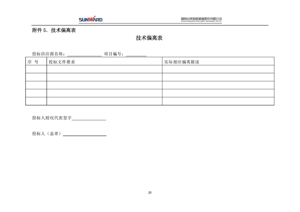 雷速体育官方网站_雷速(中国)
三相异步电动机采购项目