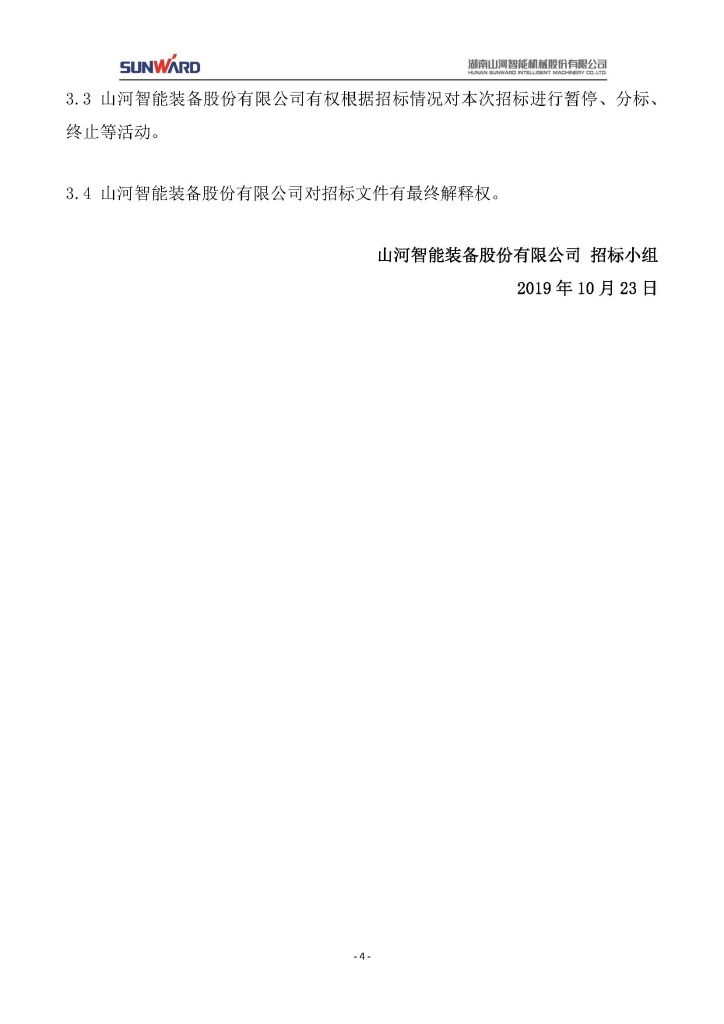 雷速体育官方网站_雷速(中国)
三相异步电动机采购项目