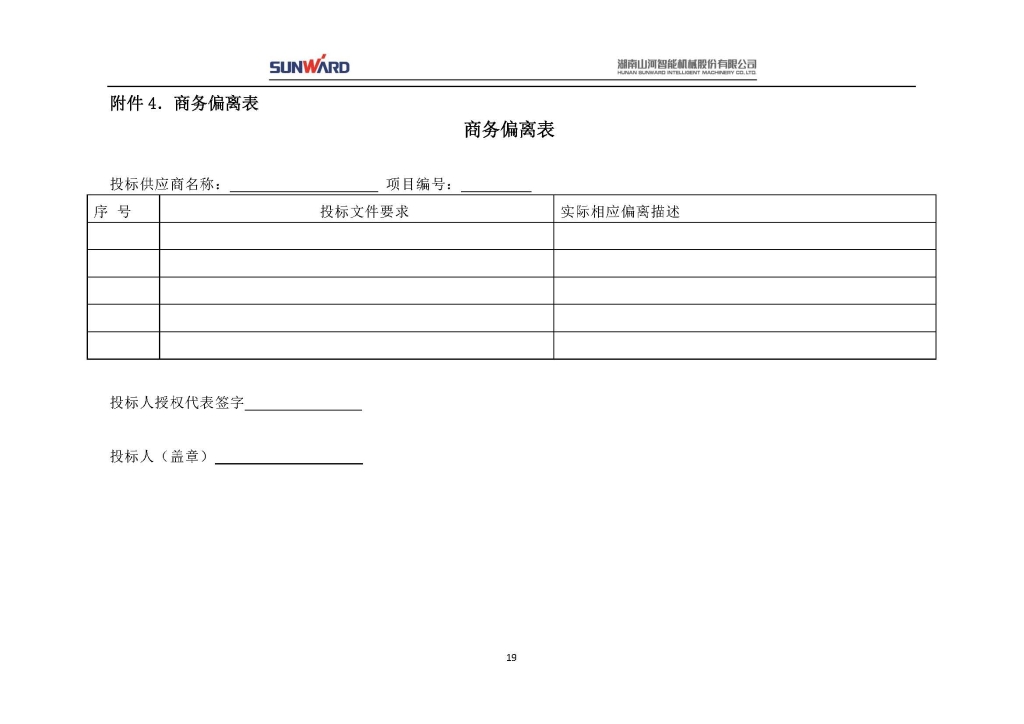 雷速体育官方网站_雷速(中国)
三相异步电动机采购项目