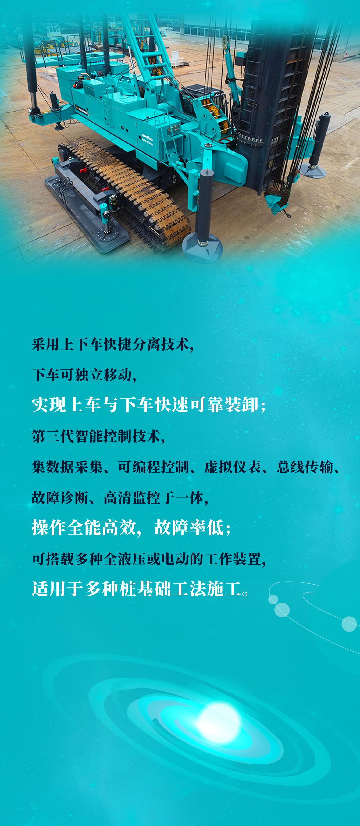 一图读懂 | 山河智能地下工程“世界之最”“世界首创”产品重磅来袭