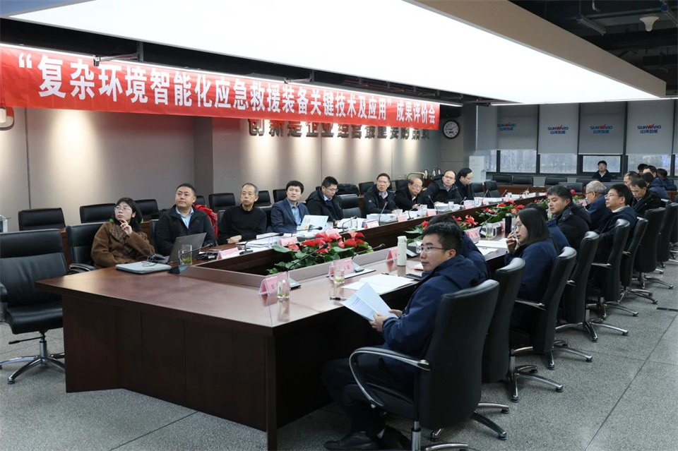 山河特装“复杂环境智能化应急救援装备关键技术及应用”项目顺利通过成果评价