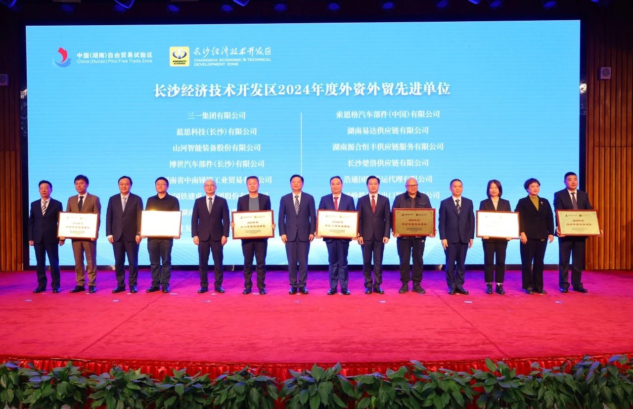助力长沙经开区高质量发展，山河智能喜获四奖项