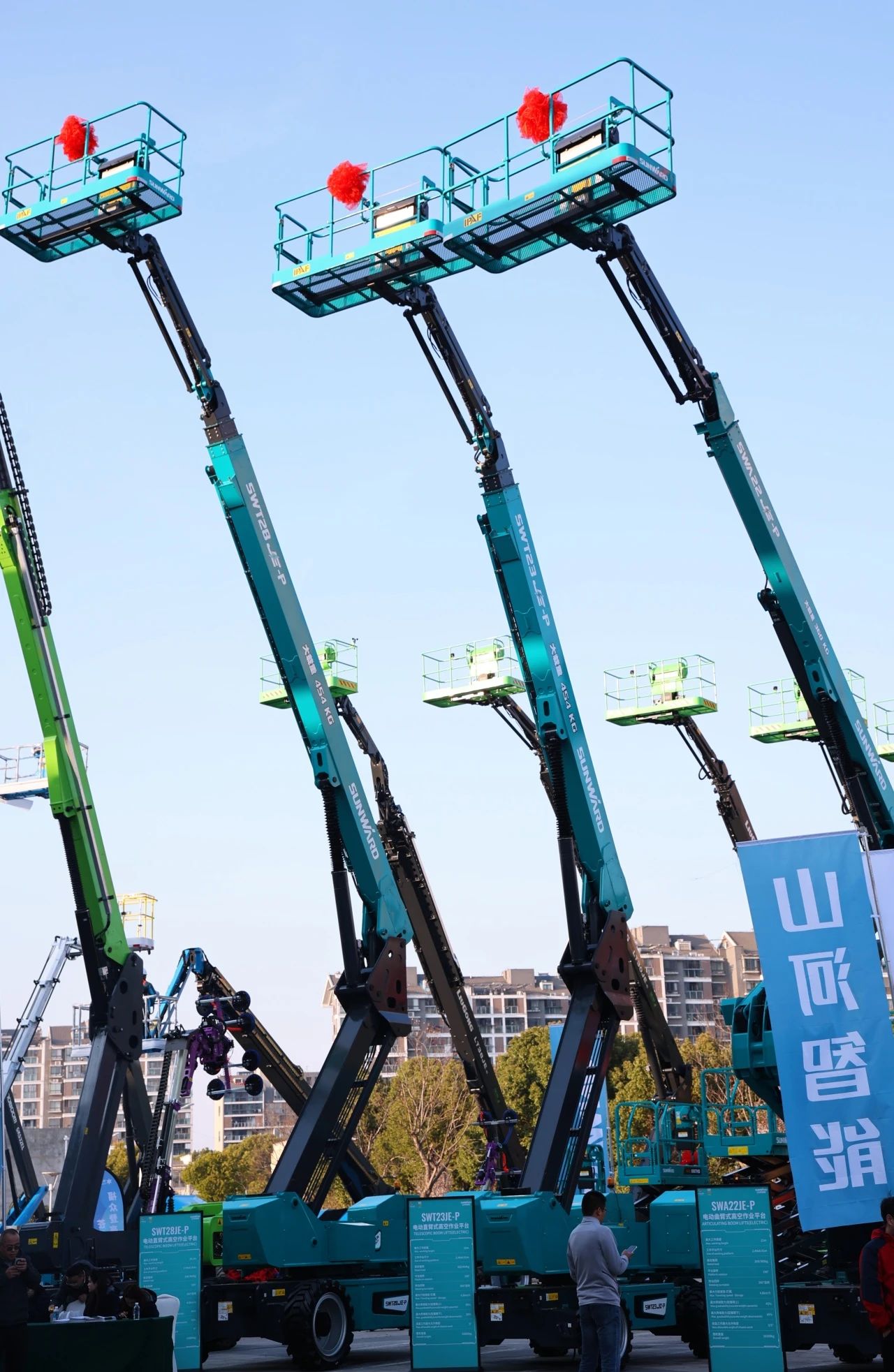 登“高”向“新”，山河智能亮相第九届全国高空作业平台租赁大会