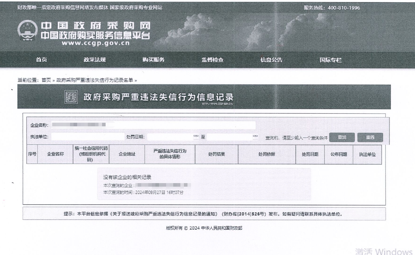 山河智能2025长沙国际工程机械展展台搭建及活动策划执行项目 竞争性磋商公告