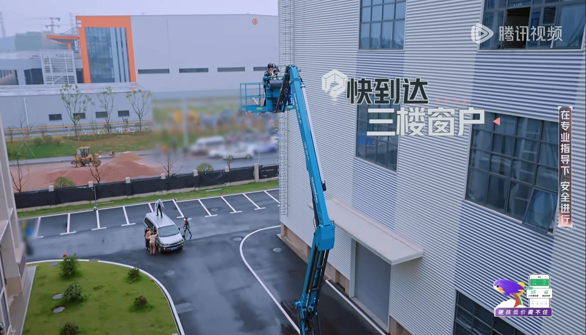 山河智能高空机械亮相《开始推理吧3》，与明星共赴